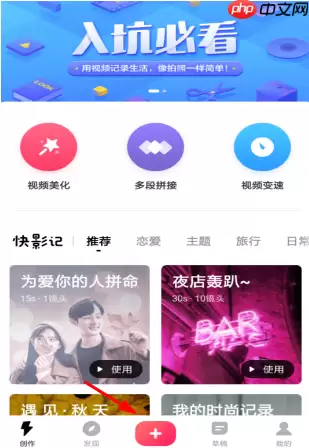 快剪辑怎么调倍速 快剪辑设置视频变速方法介绍