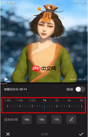 快剪辑怎么调倍速 快剪辑设置视频变速方法介绍