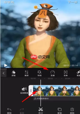 快剪辑怎么调倍速 快剪辑设置视频变速方法介绍