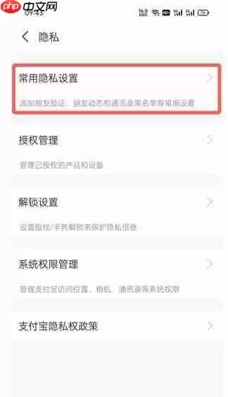 支付宝怎么取消拉黑 支付宝黑名单怎么解除