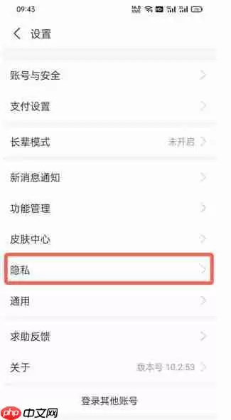 支付宝怎么取消拉黑 支付宝黑名单怎么解除