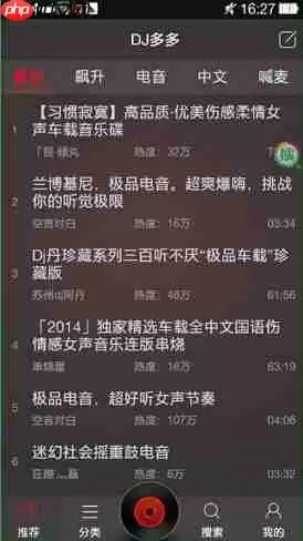 DJ多多为什么搜不到歌曲了 搜索歌曲的方法及步骤