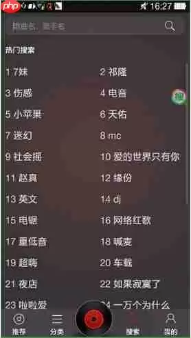 DJ多多为什么搜不到歌曲了 搜索歌曲的方法及步骤