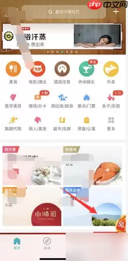 美团怎么联系商家啊 美团联系商家方法介绍