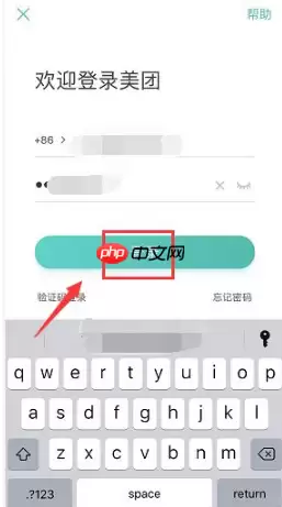 美团怎么联系商家啊 美团联系商家方法介绍