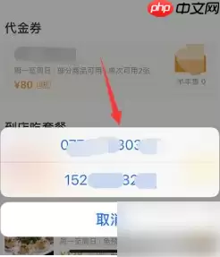 美团怎么联系商家啊 美团联系商家方法介绍