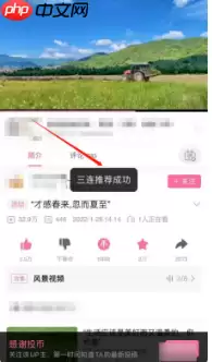 哔哩哔哩怎么3连 哔哩哔哩一键三连方法介绍