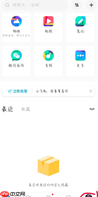 手机百度网盘自动续费怎么关 具体操作步骤