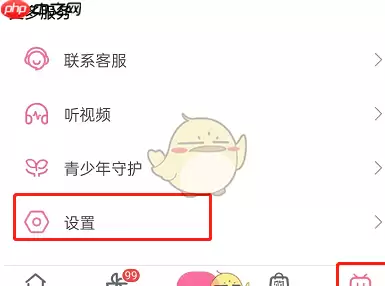 哔哩哔哩流量播放提醒怎么关闭 具体一览