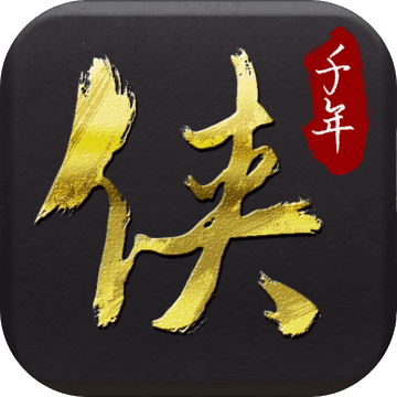 游乐游