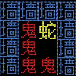 知识文字就是力量