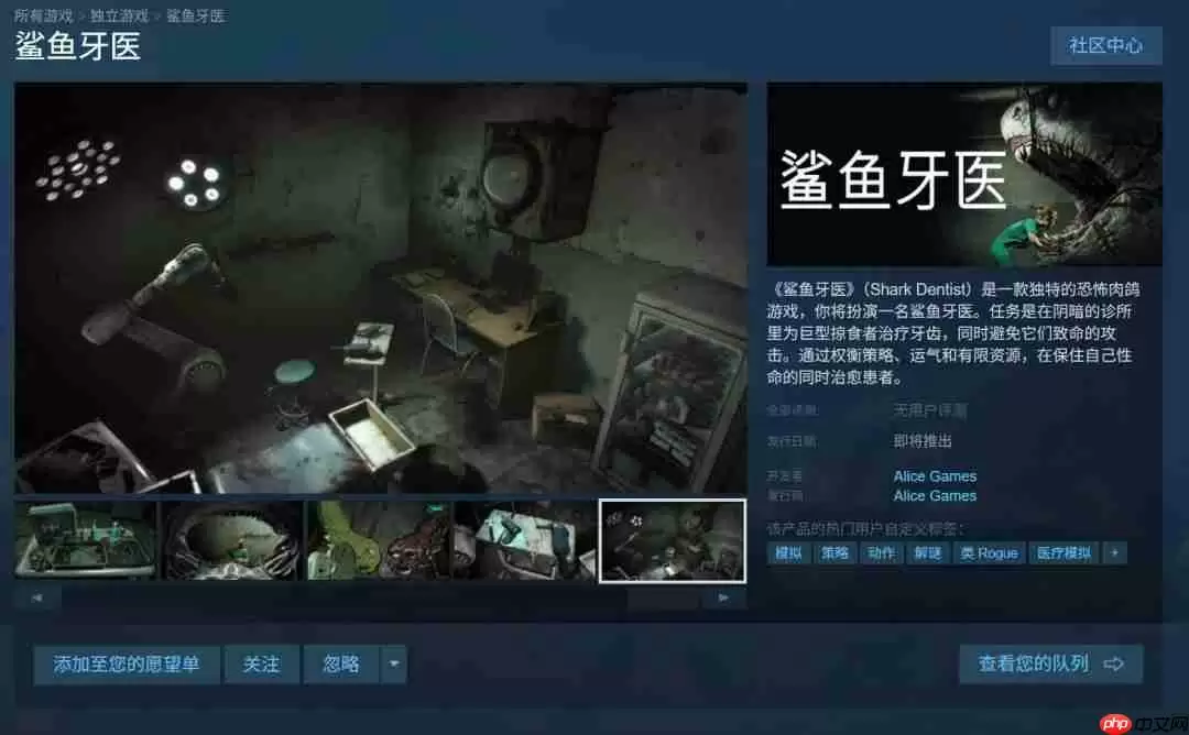 恐怖肉鸽新游《鲨鱼牙医》正式登场：别让鲨鱼咬掉你的头！