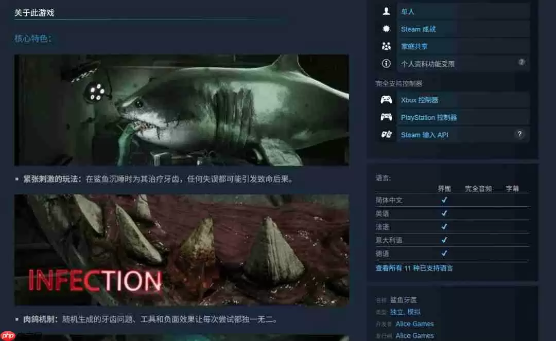 恐怖肉鸽新游《鲨鱼牙医》正式登场：别让鲨鱼咬掉你的头！