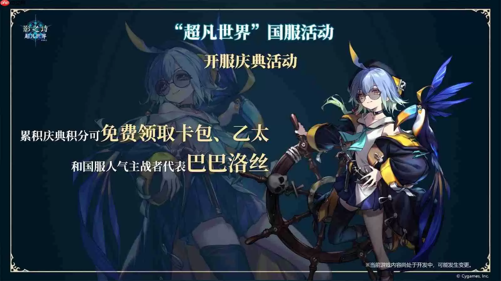 影之诗超凡世界开启策略卡牌新纪元