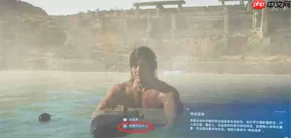 死亡搁浅2小岛秀夫温泉星空彩蛋全解锁攻略：泡汤看星星拿奖杯