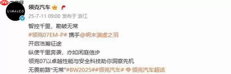 《明末：渊虚之羽》联动领克汽车 酷炫痛车亮相