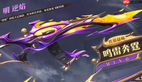 卡拉彼丘逆焰怎么样  卡拉彼丘逆焰介绍
