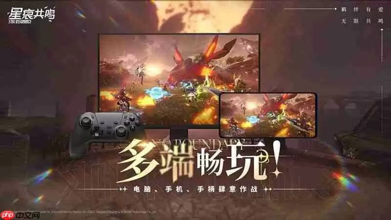 星痕共鸣游戏有多大 星痕双端安装包大小介绍