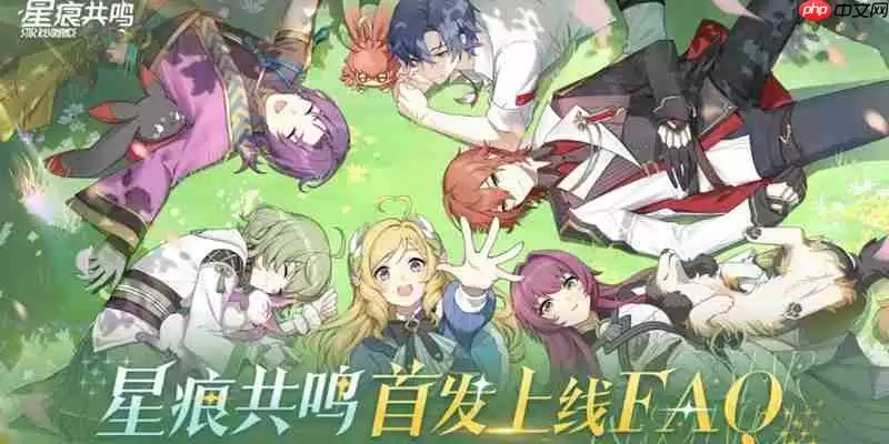 星痕共鸣游戏有多大 星痕双端安装包大小介绍