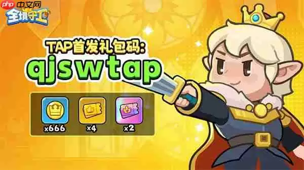 全境守卫2025最新福利礼包码分享