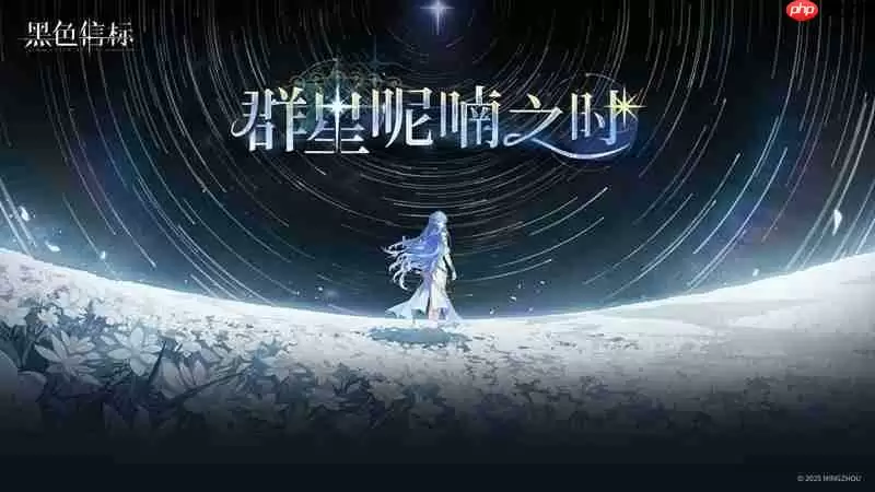 黑色信标1.2版本什么时候上线 1.2版开启时间