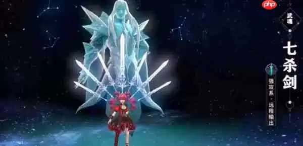 斗罗大陆猎魂世界九星七杀剑怎么获取  斗罗大陆猎魂世界九星七杀剑获取攻略