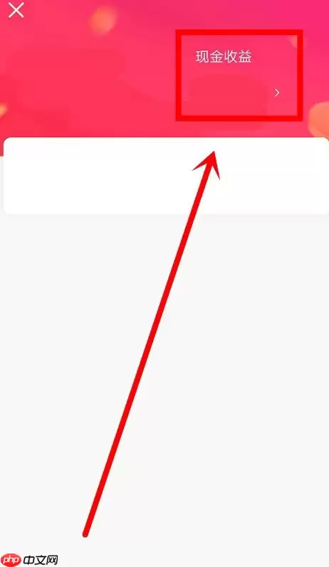 抖音极速版为什么提现总是不成功 提现总是不成功解决方法