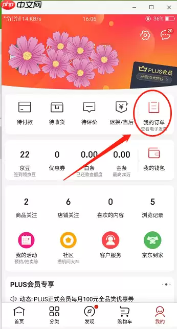 京东大药房为什么没有了 京东大药房相关