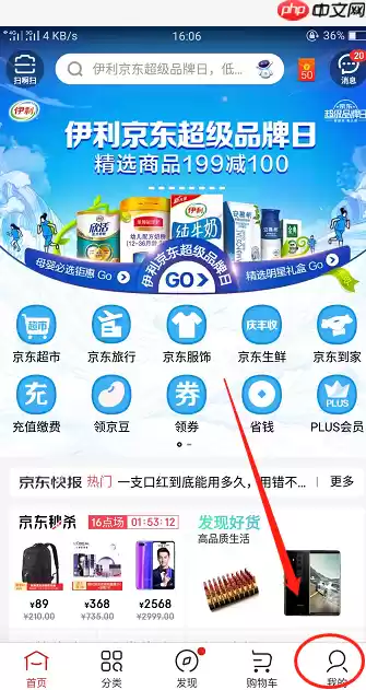 京东大药房为什么没有了 京东大药房相关