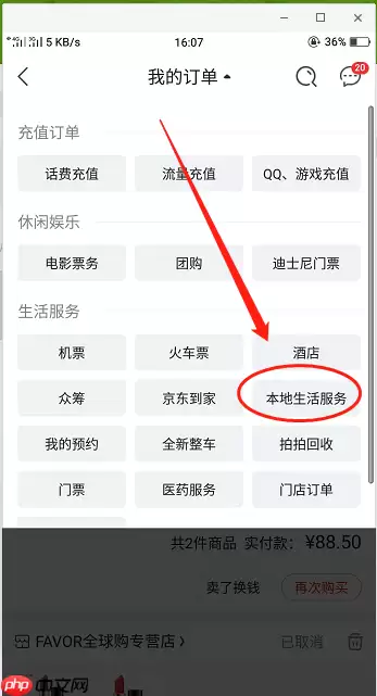 京东大药房为什么没有了 京东大药房相关