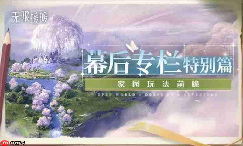 无限暖暖1.9版本家园玩法怎么玩 家园玩法介绍