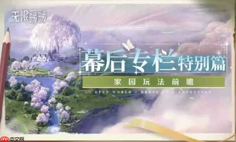 无限暖暖1.9版本家园玩法怎么玩 家园玩法介绍