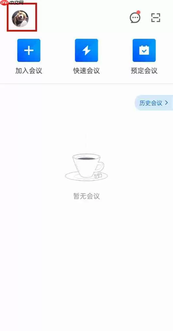 voov meeting如何解绑微信号 腾讯会议解绑微信的方法