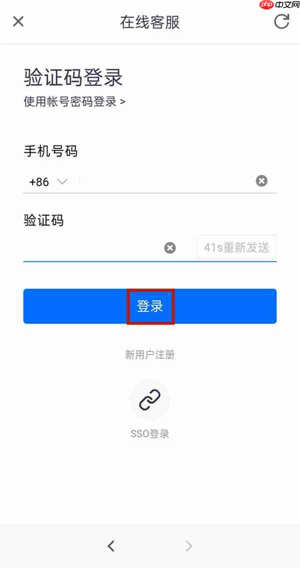 voov meeting如何解绑微信号 腾讯会议解绑微信的方法