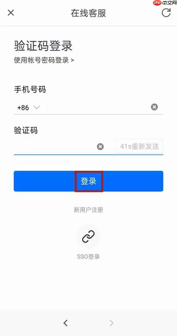 voov meeting如何解绑微信号 腾讯会议解绑微信的方法