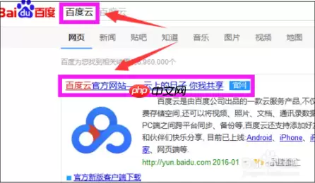 百度云如何上传视频   百度云上传视频方法