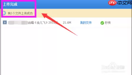百度云如何上传视频   百度云上传视频方法
