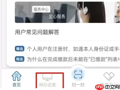 12123交管怎么取消办理业务 具体操作方法介绍
