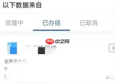 12123交管怎么取消办理业务 具体操作方法介绍