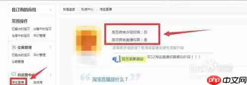 淘宝直播新手需要什么条件 申请条件