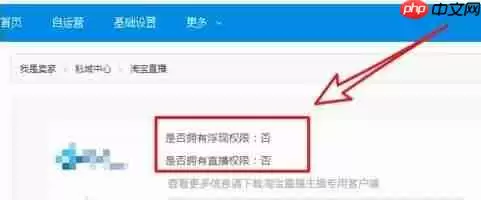 淘宝直播新手需要什么条件 申请条件