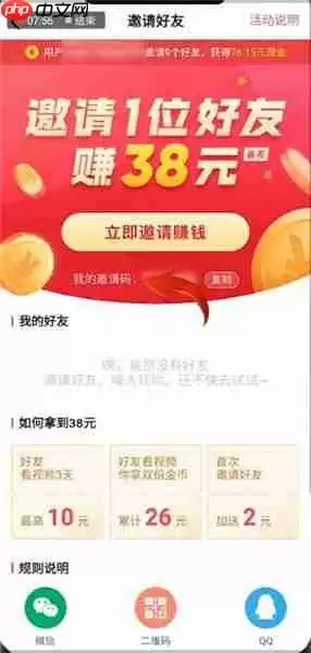 抖音极速版邀请码在哪里看 抖音极速版邀请码怎么获得