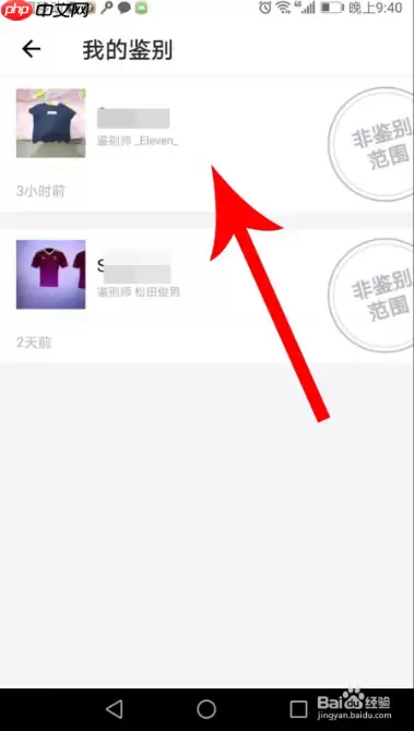 毒app如何删除已完成的历史订单  具体操作步骤