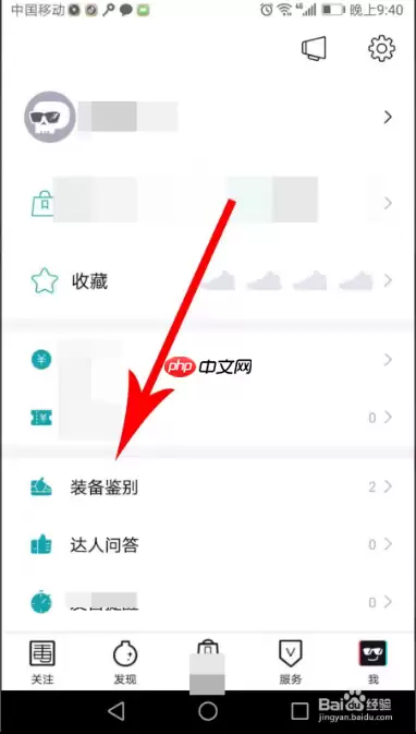 毒app如何删除已完成的历史订单  具体操作步骤