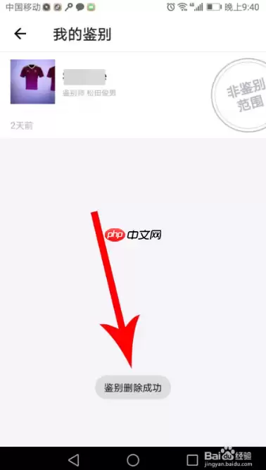 毒app如何删除已完成的历史订单  具体操作步骤