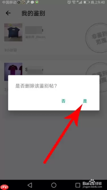 毒app如何删除已完成的历史订单  具体操作步骤