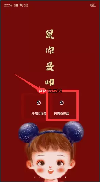 抖音极速版怎么发表作品 抖音极速版视频怎么发布