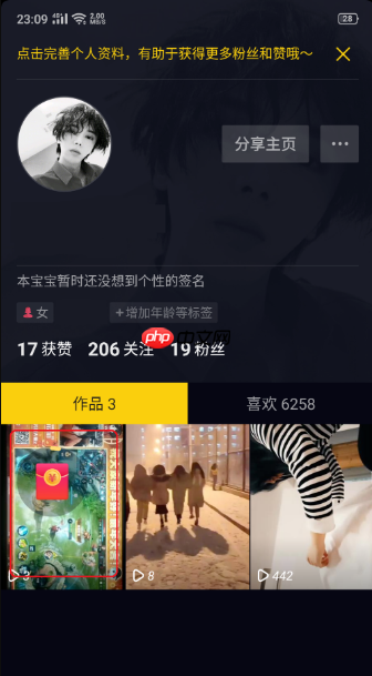 抖音极速版怎么发表作品 抖音极速版视频怎么发布
