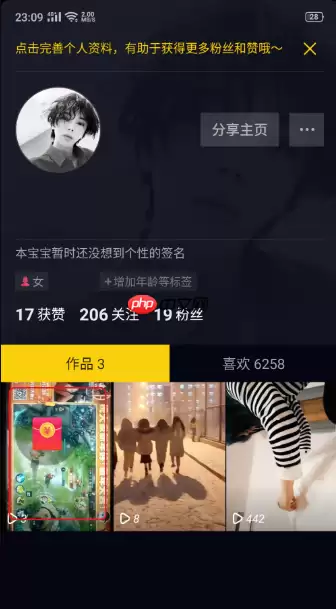 抖音极速版怎么发表作品 抖音极速版视频怎么发布