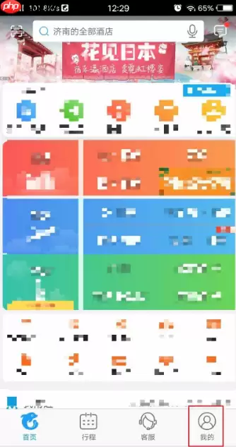 携程机票怎么退订 携程如何退订机票